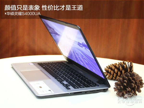 灵耀S4000U 灵耀S4000U