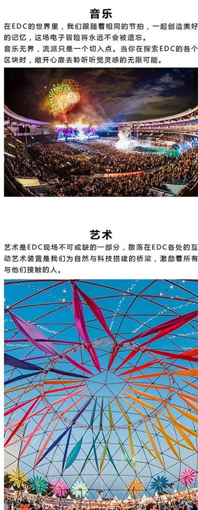 【上海站】2018 EDC CHINA