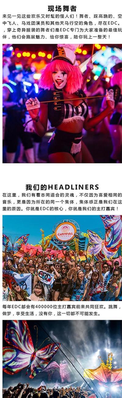 【上海站】2018 EDC CHINA