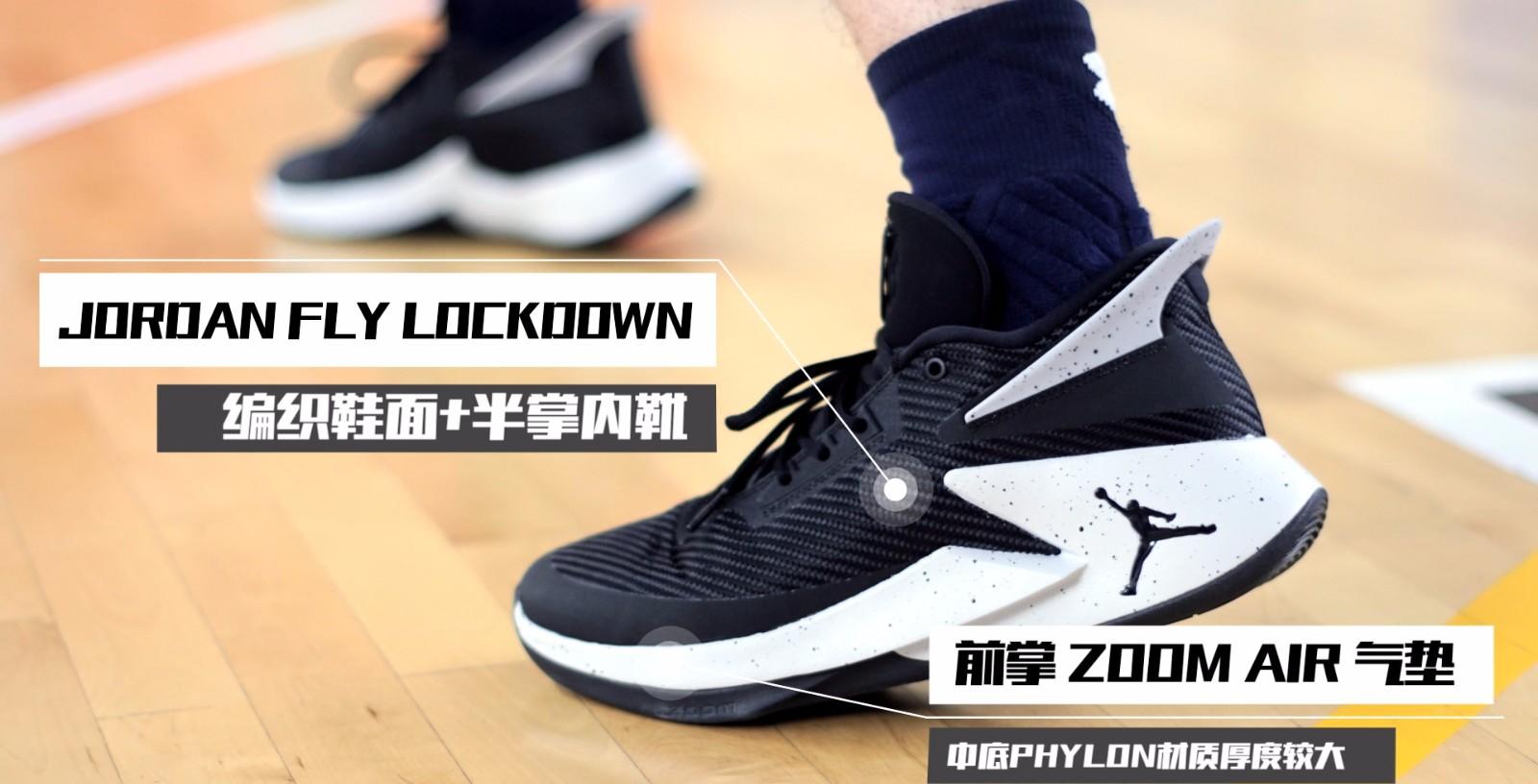 jordan fly lockdown ár