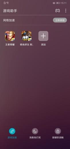 全能旗舰荣耀10 GT来袭 GPU Turbo提升有多大？
