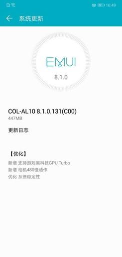 荣耀10新系统及游戏模式
