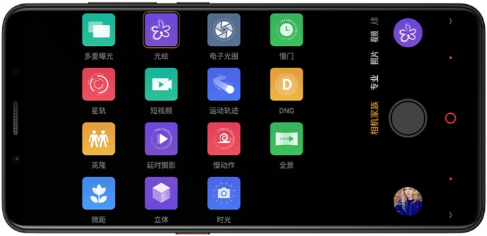 努比亚Z18mini