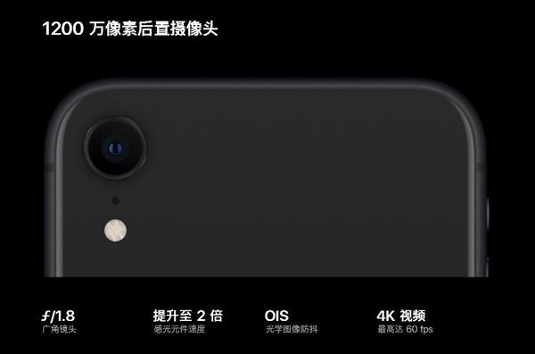 iPhone XR后置单摄 iPhone XR后置单摄