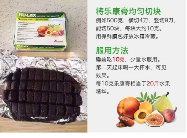 nulax天然果蔬乐康膏500g盒3盒