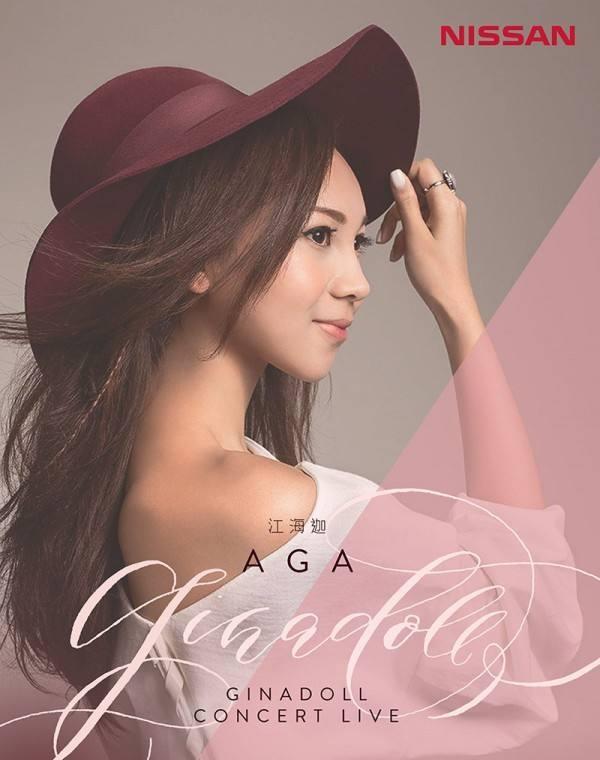 Nights with AGA 演唱会广州站