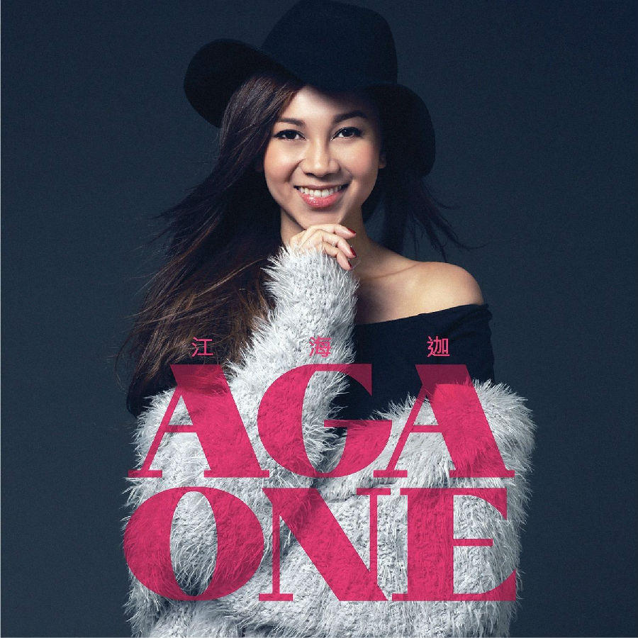 Nights with AGA 演唱会广州站