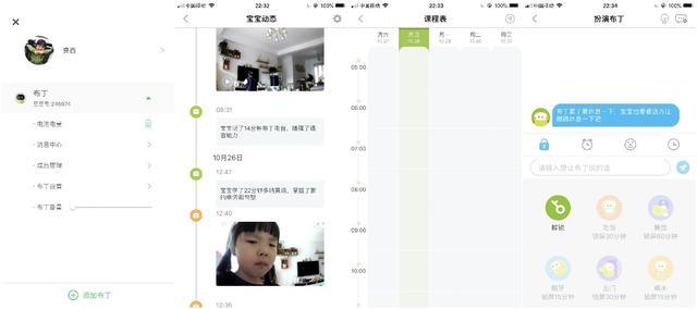 设计安全，功能强大的双语学习机器人，布丁豆豆萌得可爱