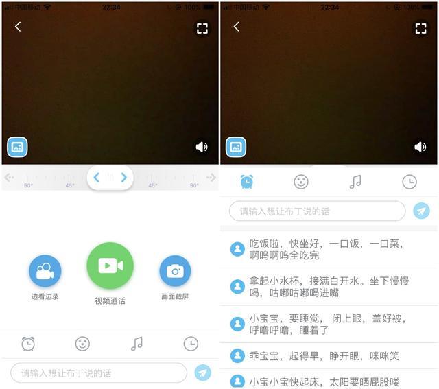 设计安全，功能强大的双语学习机器人，布丁豆豆萌得可爱