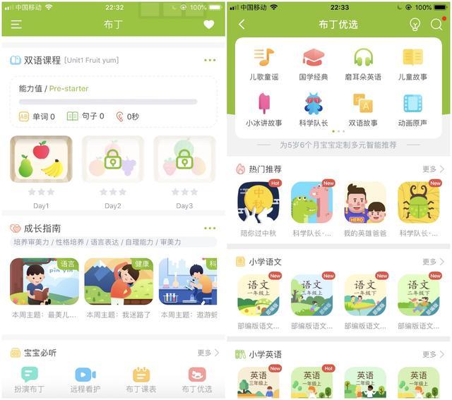 设计安全，功能强大的双语学习机器人，布丁豆豆萌得可爱