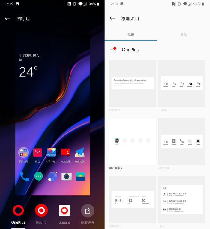 一加6T