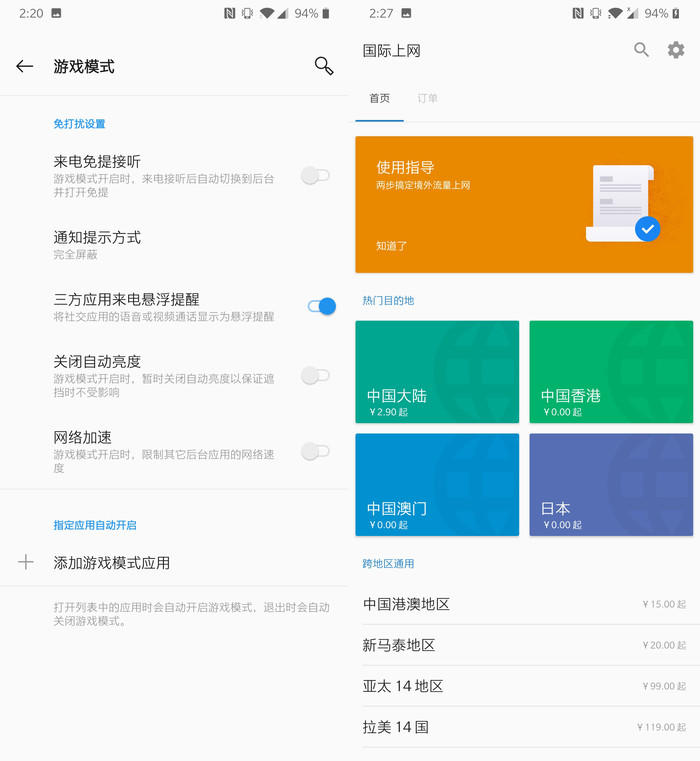 一加6T