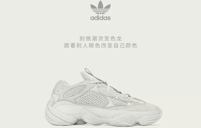 对好闹钟！YEEZY 500 SALT正式官方开放预约！