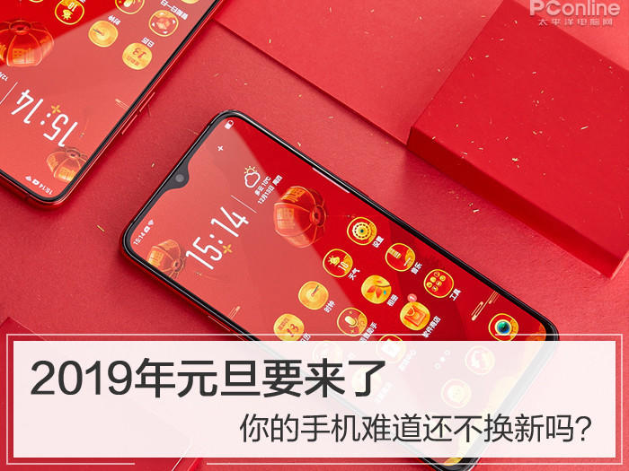 你的手机难道还不换新吗？