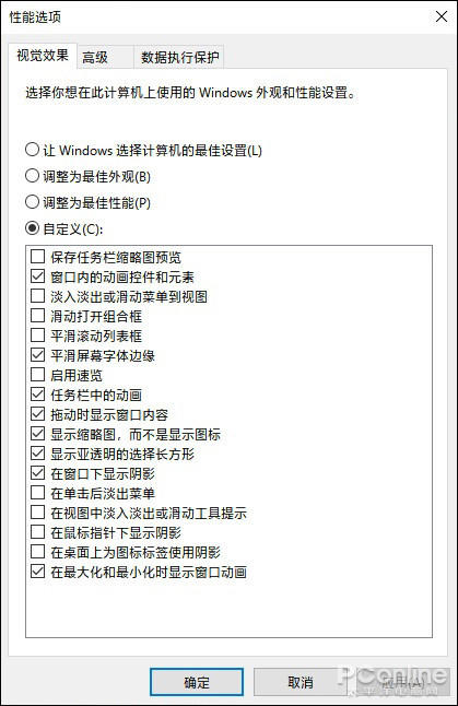 Win10优化 Win10优化