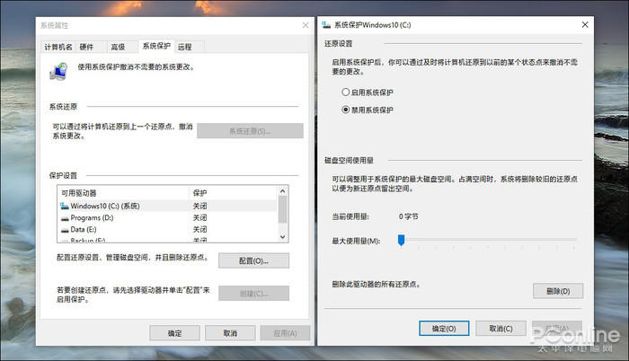 Win10优化