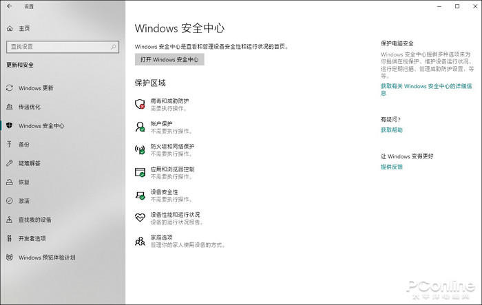 Win10优化 Win10优化