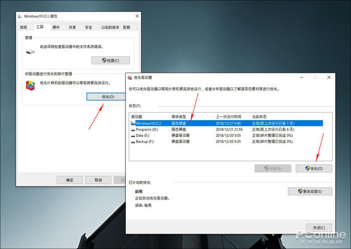 Win10优化 Win10优化