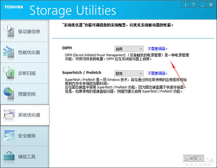 Win10优化 Win10优化
