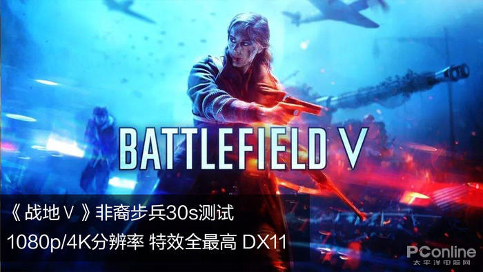 Radeon VII评测
