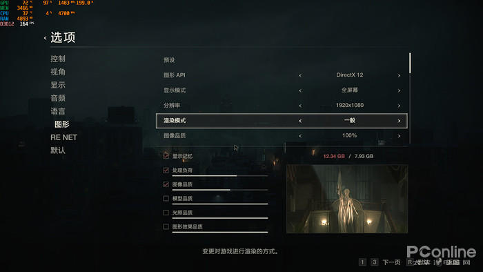 Radeon VII评测