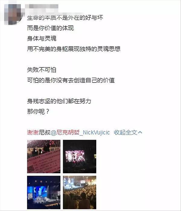 尼克胡哲软文1701.png