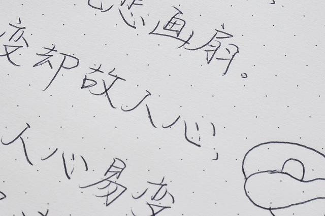 恣意书写 云端存储——36记智能手写本体验