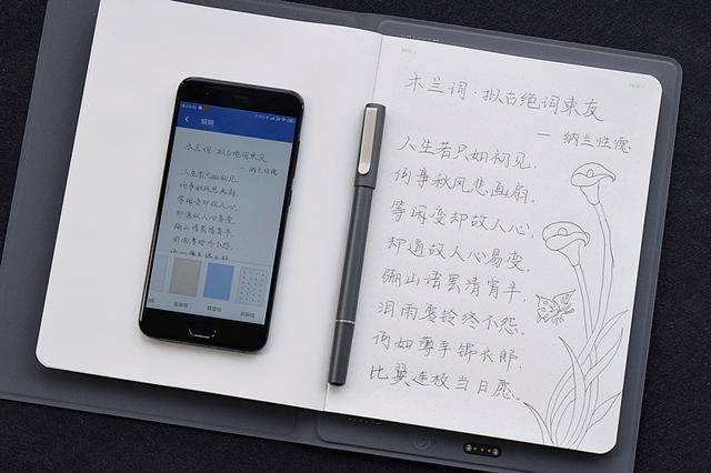 恣意书写 云端存储——36记智能手写本体验