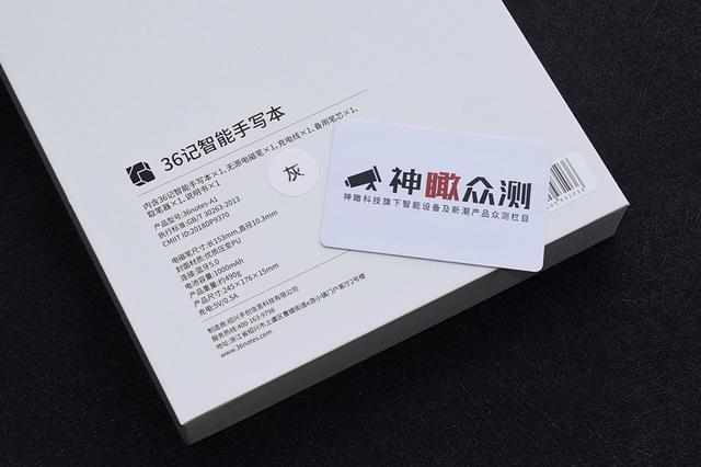恣意书写 云端存储——36记智能手写本体验