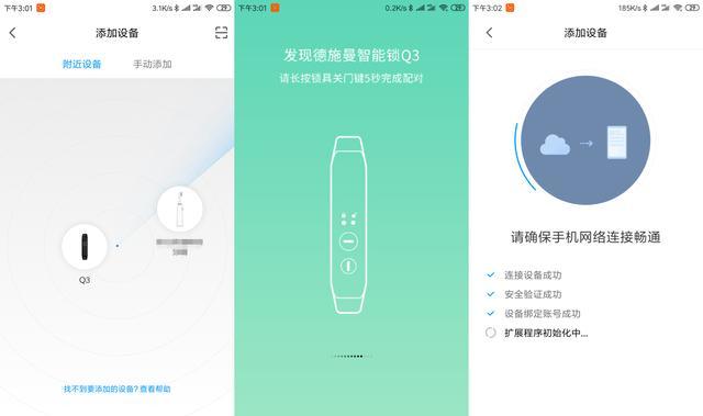 安全更便捷！——德施曼小嘀Q3全自动智能指纹锁体验