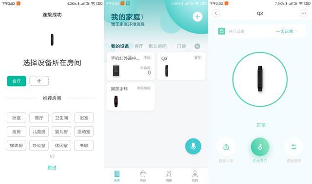 安全更便捷！——德施曼小嘀Q3全自动智能指纹锁体验