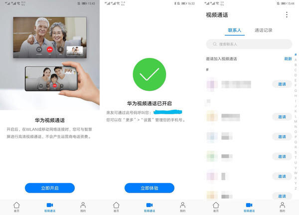 绑定电话号码