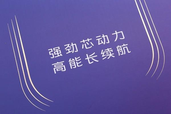 高能长续航 高能长续航