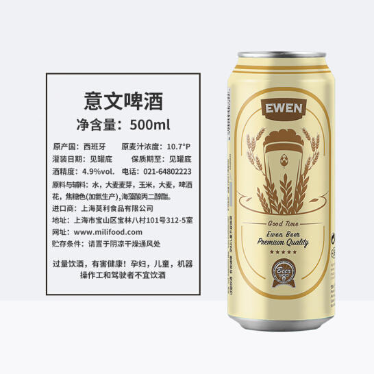 【京东女神节】ewen 意文啤酒 500ml*24