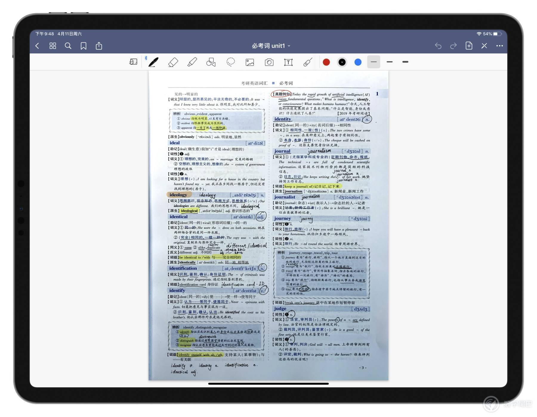 背单词显然用 GoodNotes 比较适合