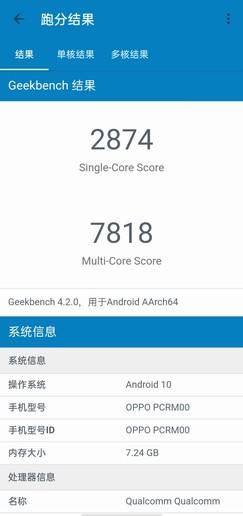 骁龙765G与天玑1000L