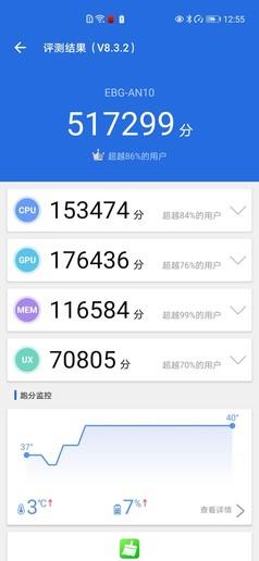 荣耀30 Pro+评测：超大杯的准心瞄的可不止同档位