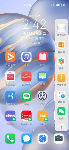 智慧分屏