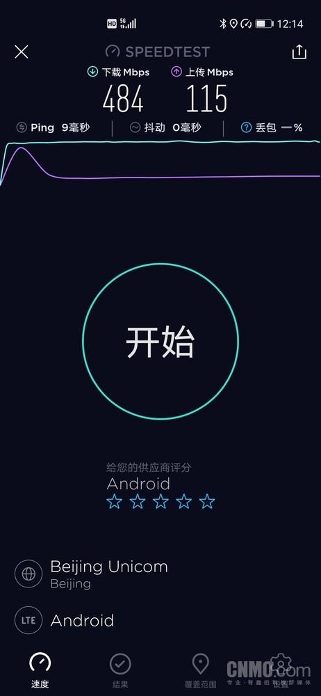 Speedtest测试