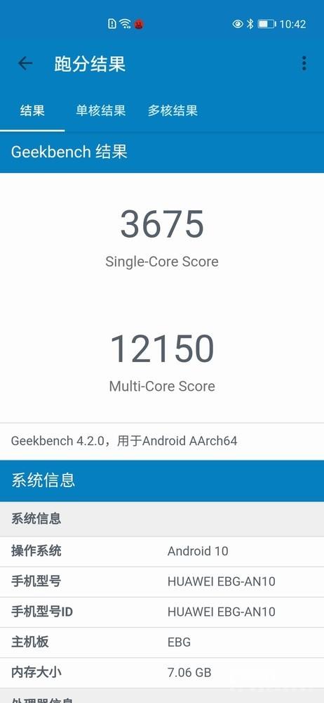GeekBench4测试