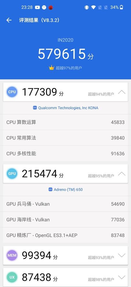 一加8 Pro跑分