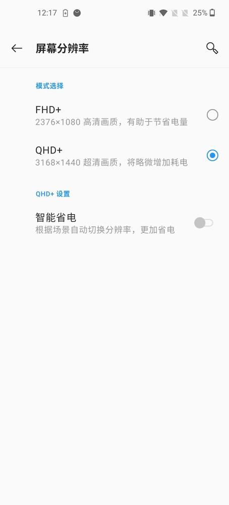 “智能省电”功能
