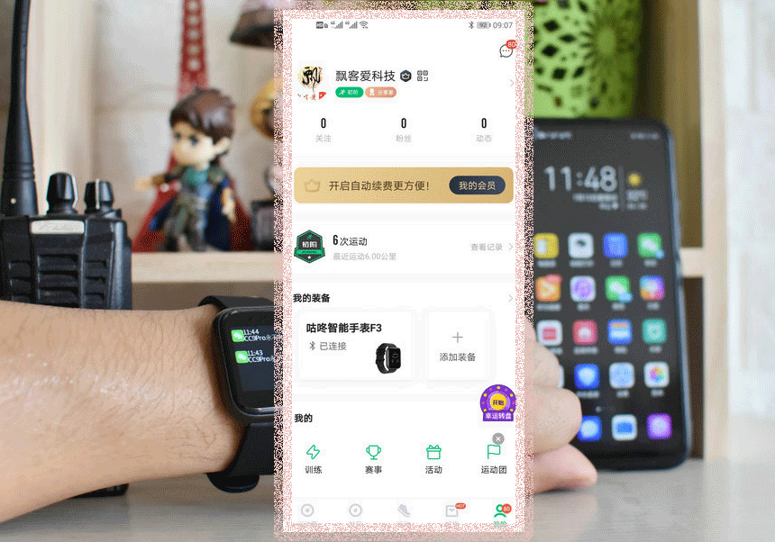 平民价畅享颜值与功能面面俱到，咕咚智能手表F3使用体验