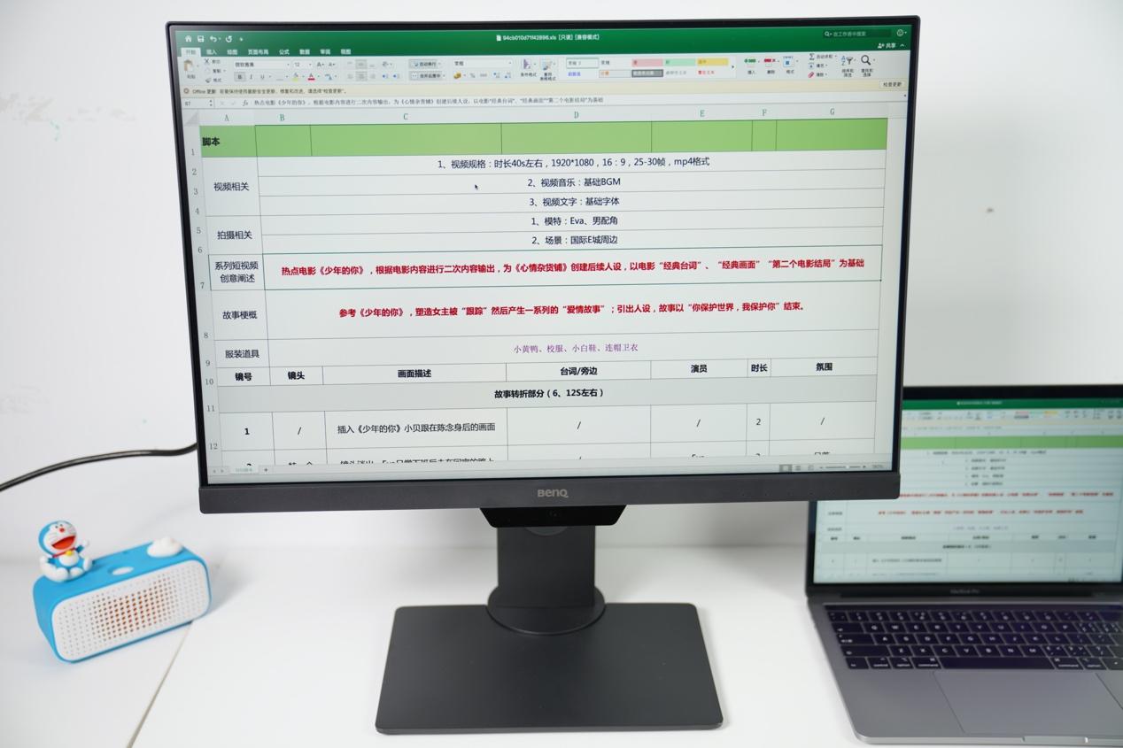 明基BL2581T：可横可竖健康护眼16:10黄金比例显示器
