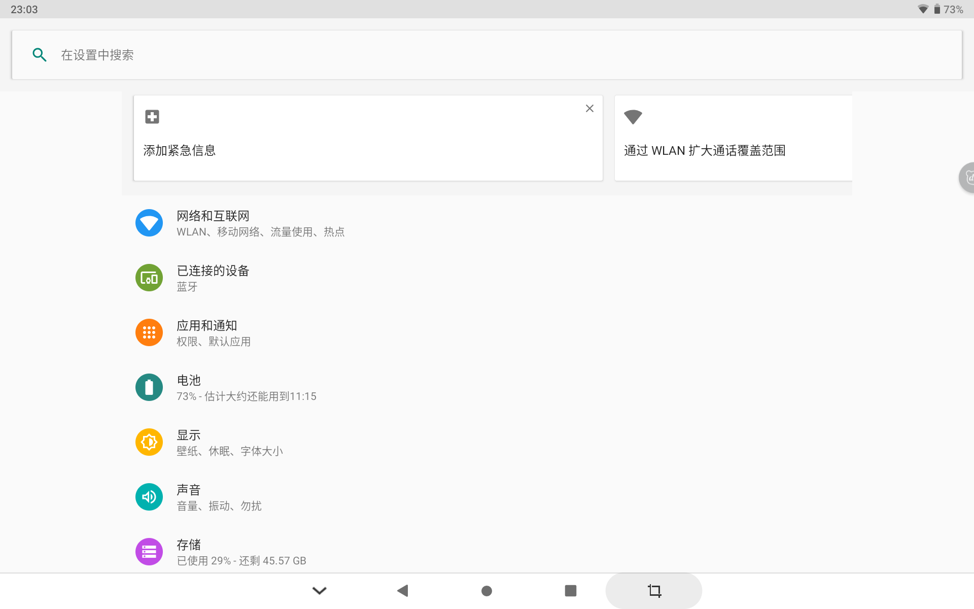1299元！台电又一款高人气平板电脑，学生党不要错过