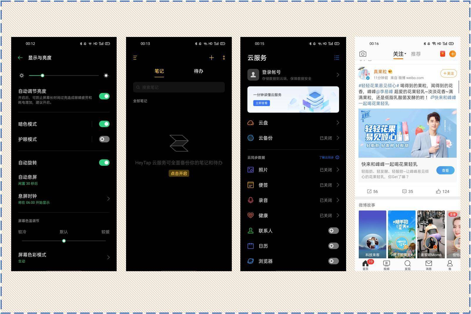 OPPO Reno4 Pro体验：爱不释手的影像拍摄旗舰