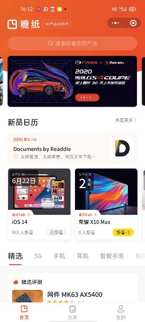 OPPO Reno4 Pro体验：爱不释手的影像拍摄旗舰