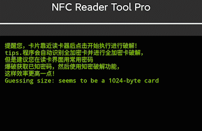 NFC蓝牙读写器真香，有了它再不用被物业薅羊毛