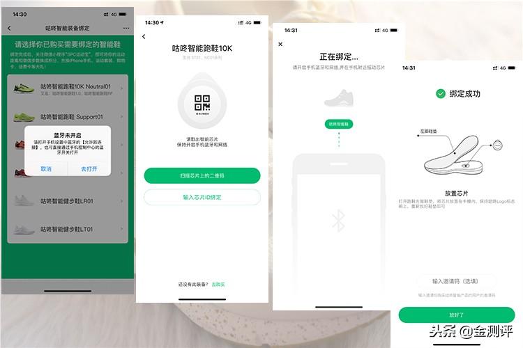 小米有品上线，性价比在袭，咕咚智能跑鞋10K挑战暴利？