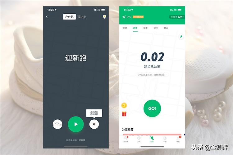 小米有品上线，性价比在袭，咕咚智能跑鞋10K挑战暴利？